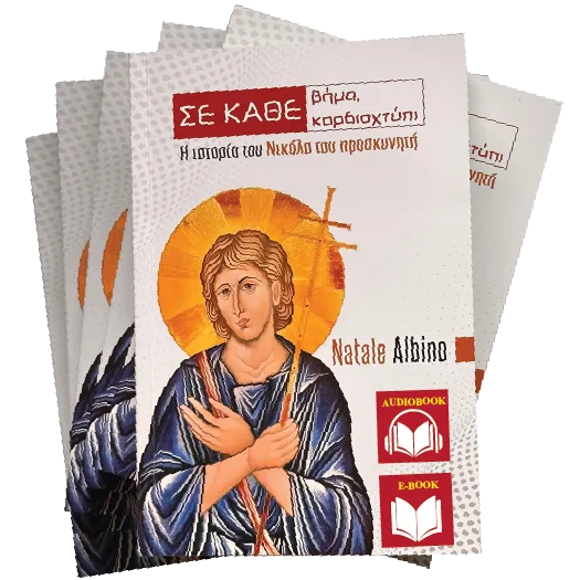 cover audio kai ebook-03.webp